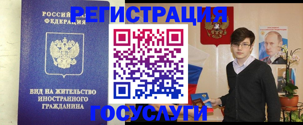 прописка гарантия в Ноябрьске